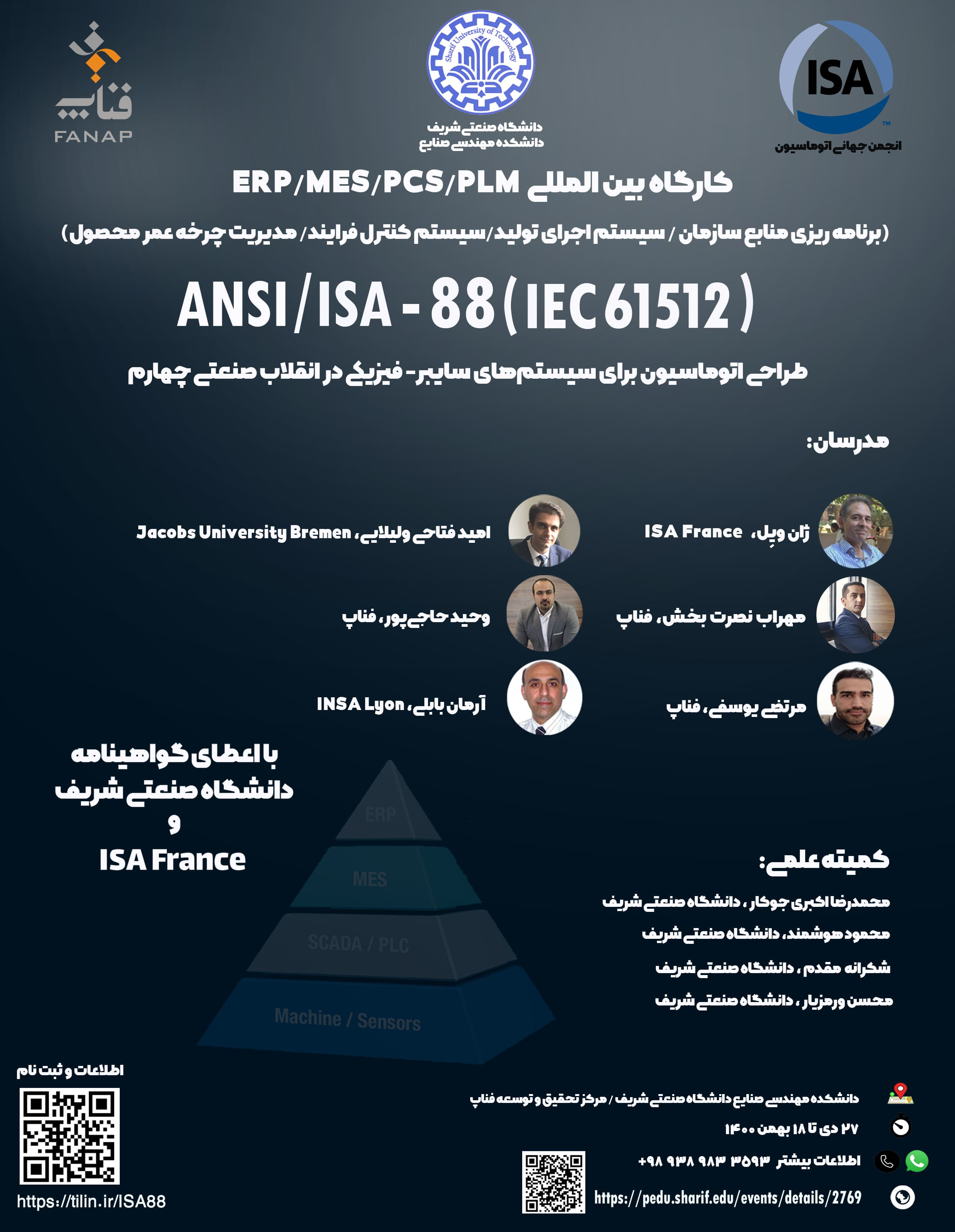کارگاه بین المللی ERP/ MES/ PCS/ PLM (ANSI/ISA-88) پوستر رویداد 